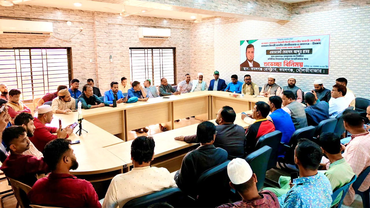 কমলগঞ্জ প্রেস ক্লাবের সাংবাদিকদের সাথে শুভেচ্ছা বিনিময় করেন জামায়াত প্রার্থী মোহাম্মদ আব্দুর রব