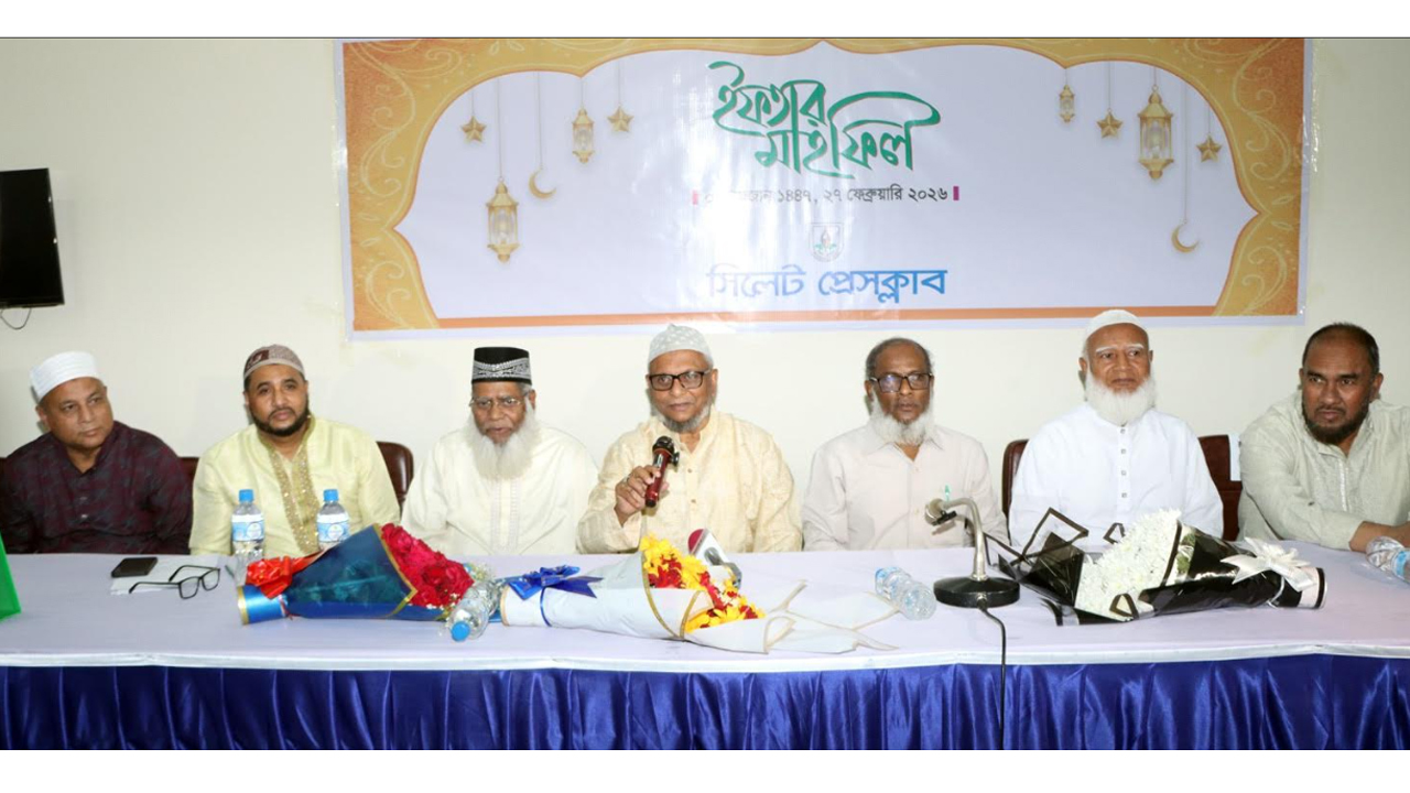 দল-মত নির্বিশেষে সিলেট প্রেস ক্লাব আয়োজিত ইফতার মাহফিলে সামাজিক সম্প্রীতির অনন্য উদাহরণ হয়ে ওঠে