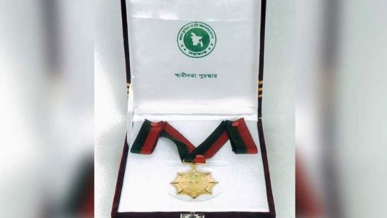 স্বাধীনতা পুরস্কার