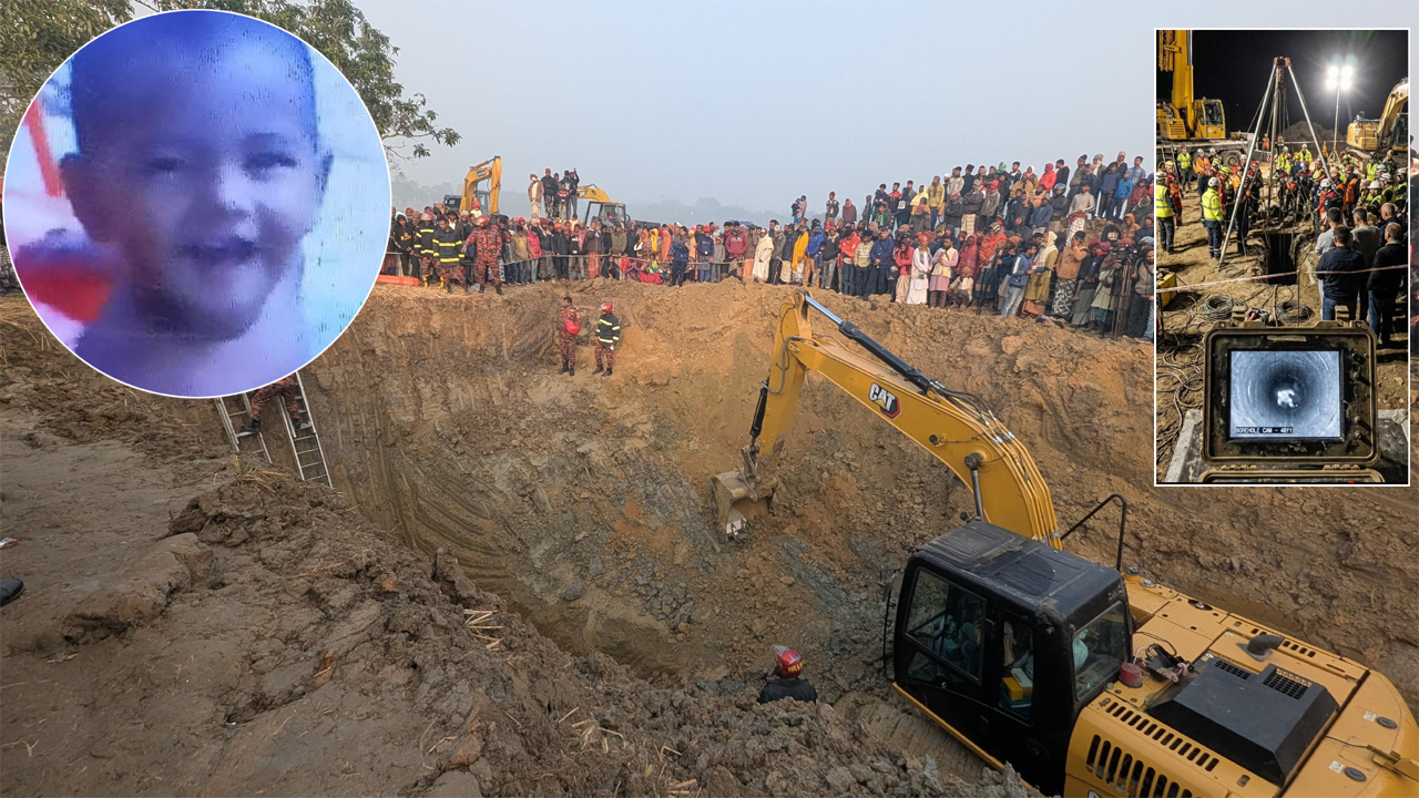 ৩২ ঘণ্টা পরে শিশু সাজিদকে উদ্ধার করে হাসপাতালে নিলে মৃত ঘোষণা করা হয়