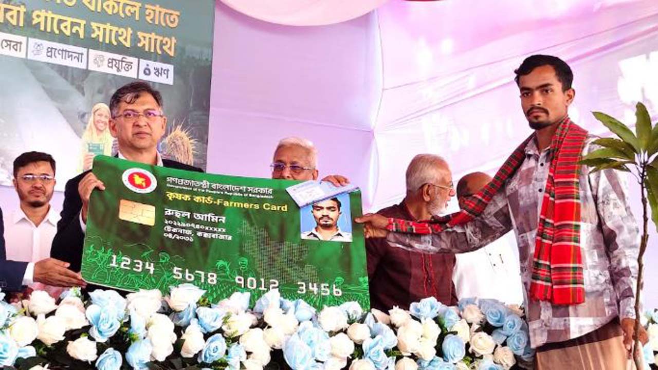 কৃষক কার্ড বিতরণ অনুষ্ঠানে স্বরাষ্ট্রমন্ত্রী সালাহউদ্দিন আহমদ