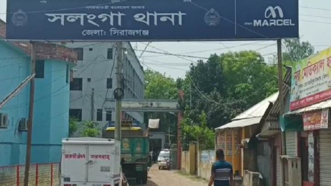 সলঙ্গা থানা