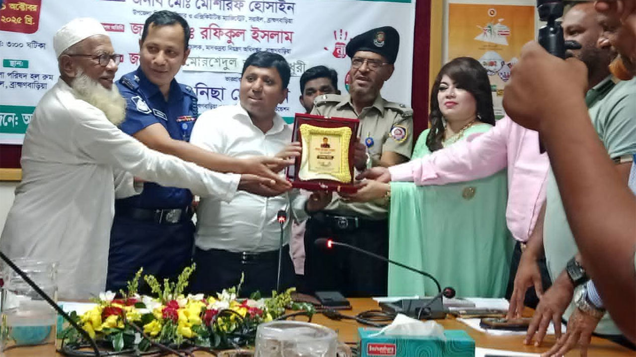 সরাইলে মাদক ও মাদকাসক্ত মুক্ত সমাজ গঠনে বিশেষ ভূমিকা পালনের স্বীকৃত স্বরুপ সম্মানসূচক ক্রেস্ট প্রদান করা হয়