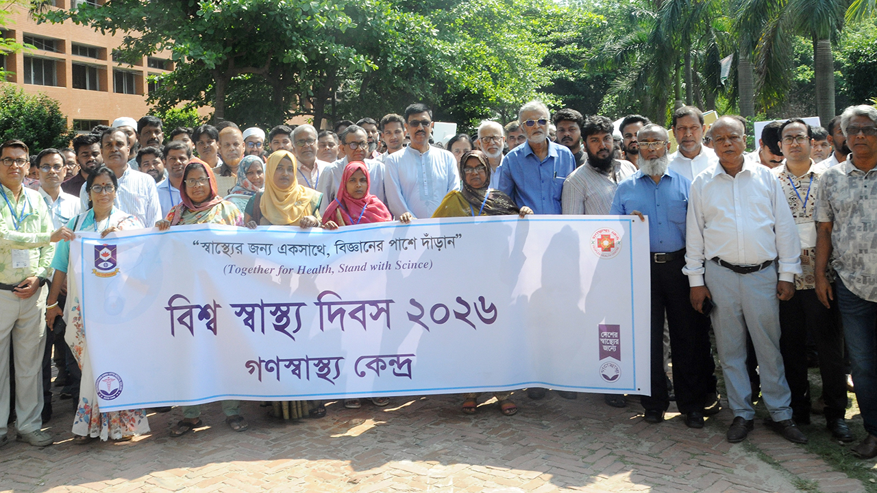 গণ বিশ্ববিদ্যালয় প্রাঙ্গণে বিশ্ব স্বাস্থ্য দিবসের র‌্যালি