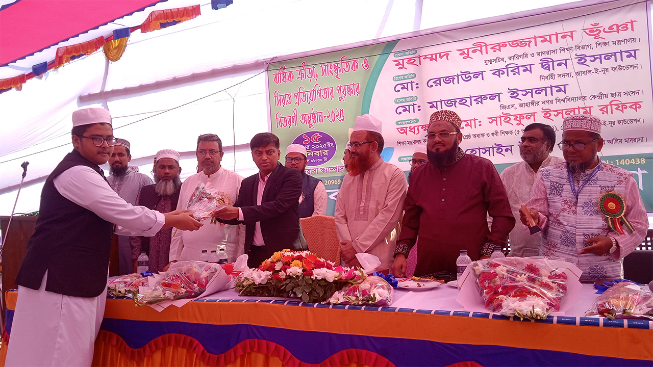 পুরস্কার বিতরণী