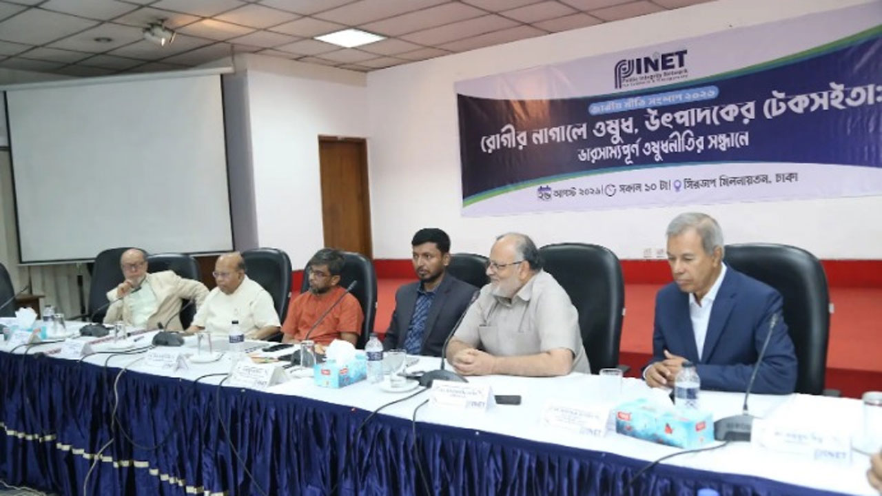 ‘রোগীর নাগালে ওষুধ, উৎপাদকের টেকসইতা: ভারসাম্যপূর্ণ ওষুধনীতির সন্ধানে’ শীর্ষক নীতি সংলাপ