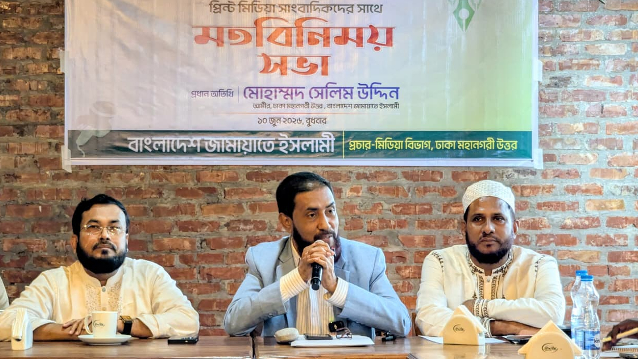 প্রিন্ট মিডিয়ার সাংবাদিকদের সাথে মতবিনিময় সভায় মোহাম্মদ সেলিম উদ্দিন