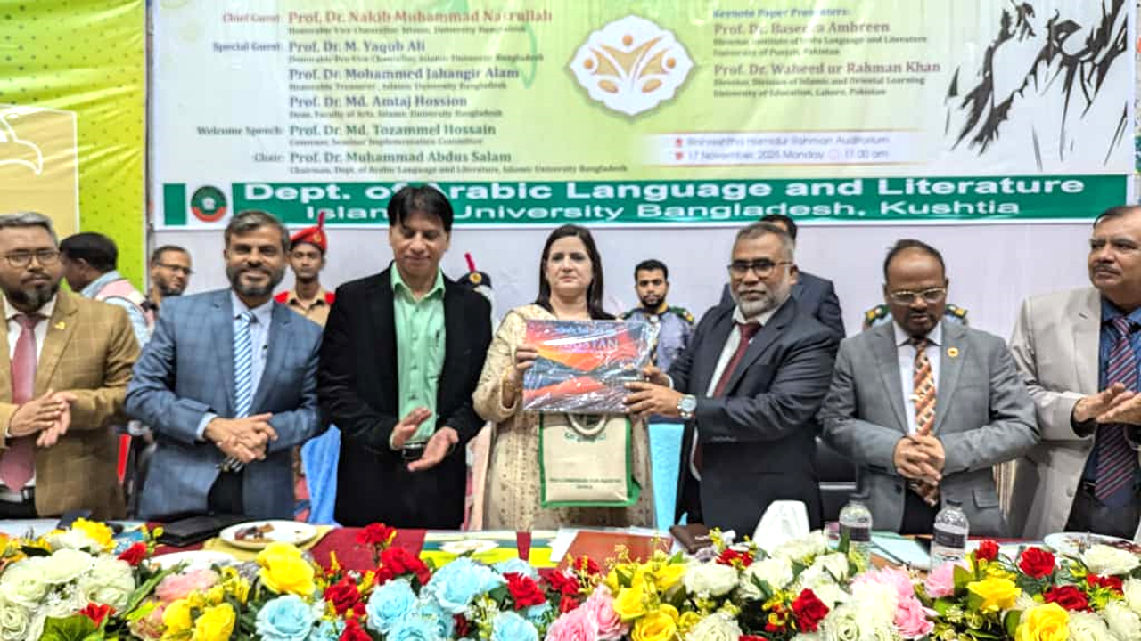 ইকবালের ‘খুদি’ তত্ত্ব নিয়ে আয়োজিত আন্তর্জাতিক সেমিনারে অতিথিরা