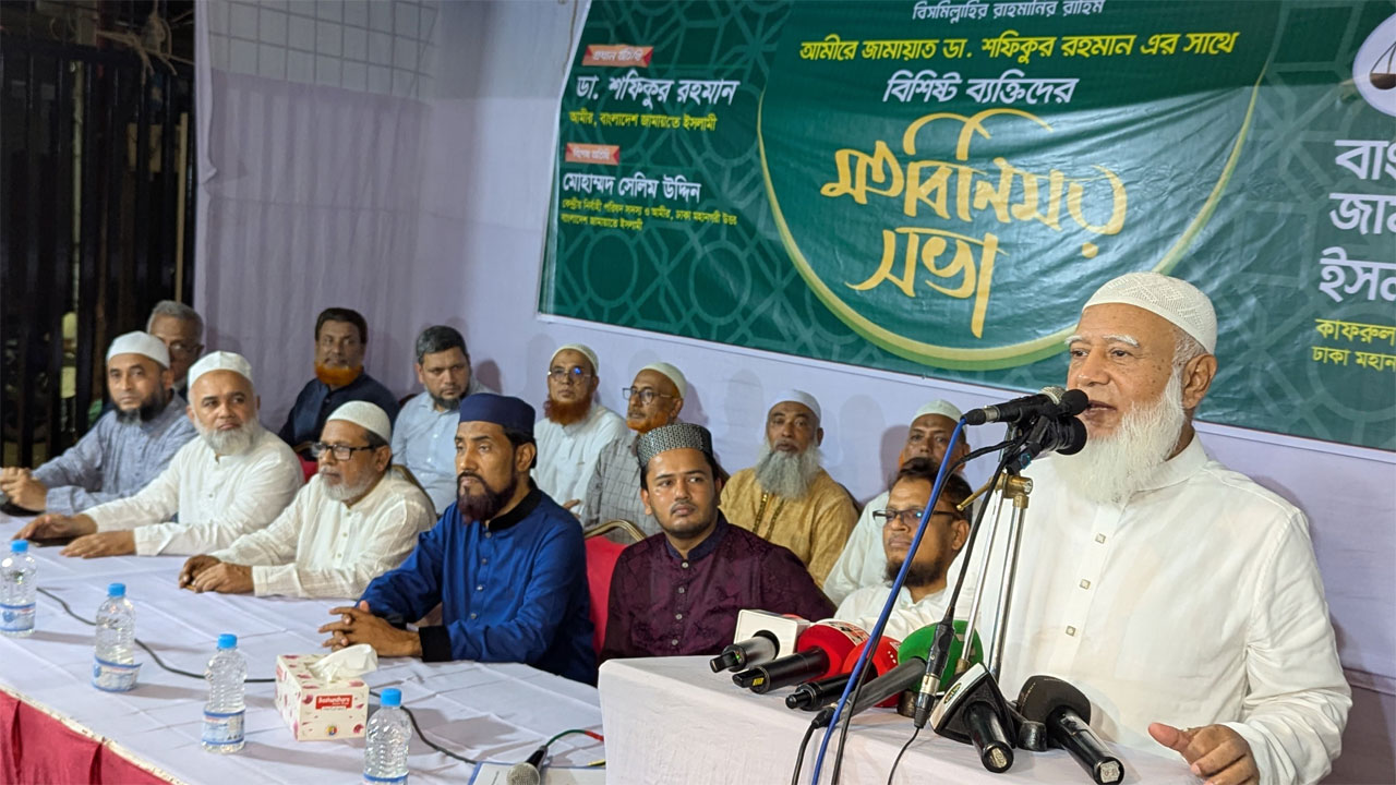 বক্তব্য দিচ্ছেন জামায়াতে ইসলামীর আমির ডা. শফিকুর রহমান