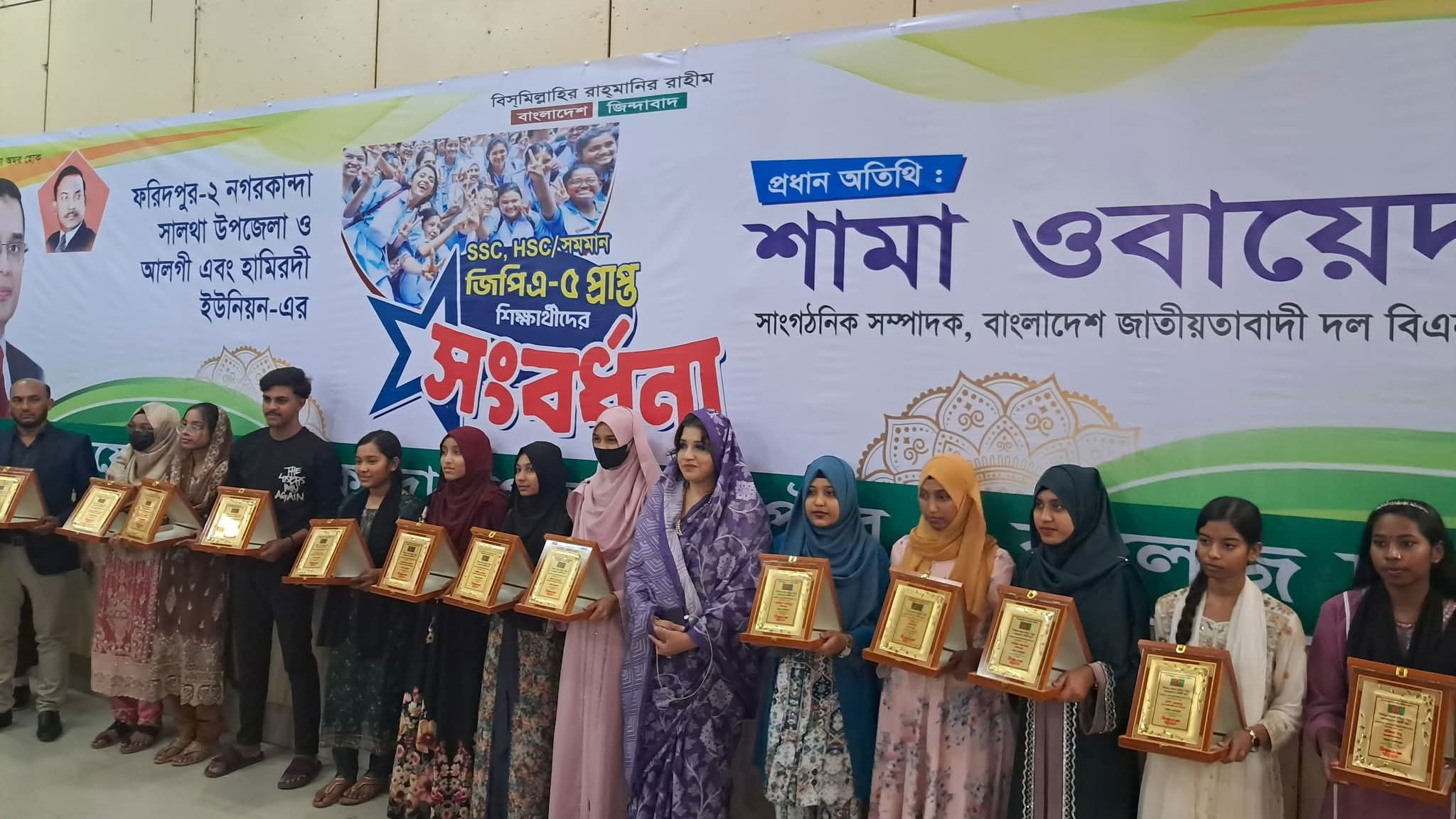 শিক্ষার্থীদের সাথে শামা ওবায়েদ রিংকু