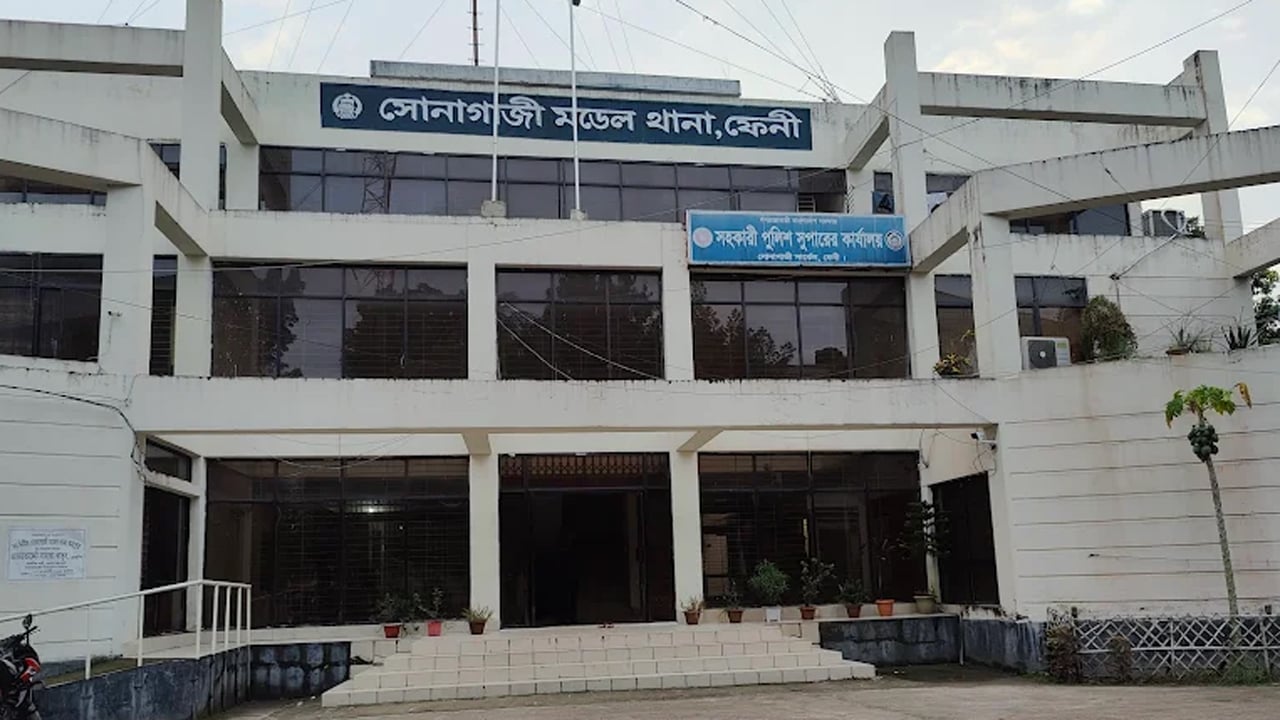 সোনাগাজী থানা