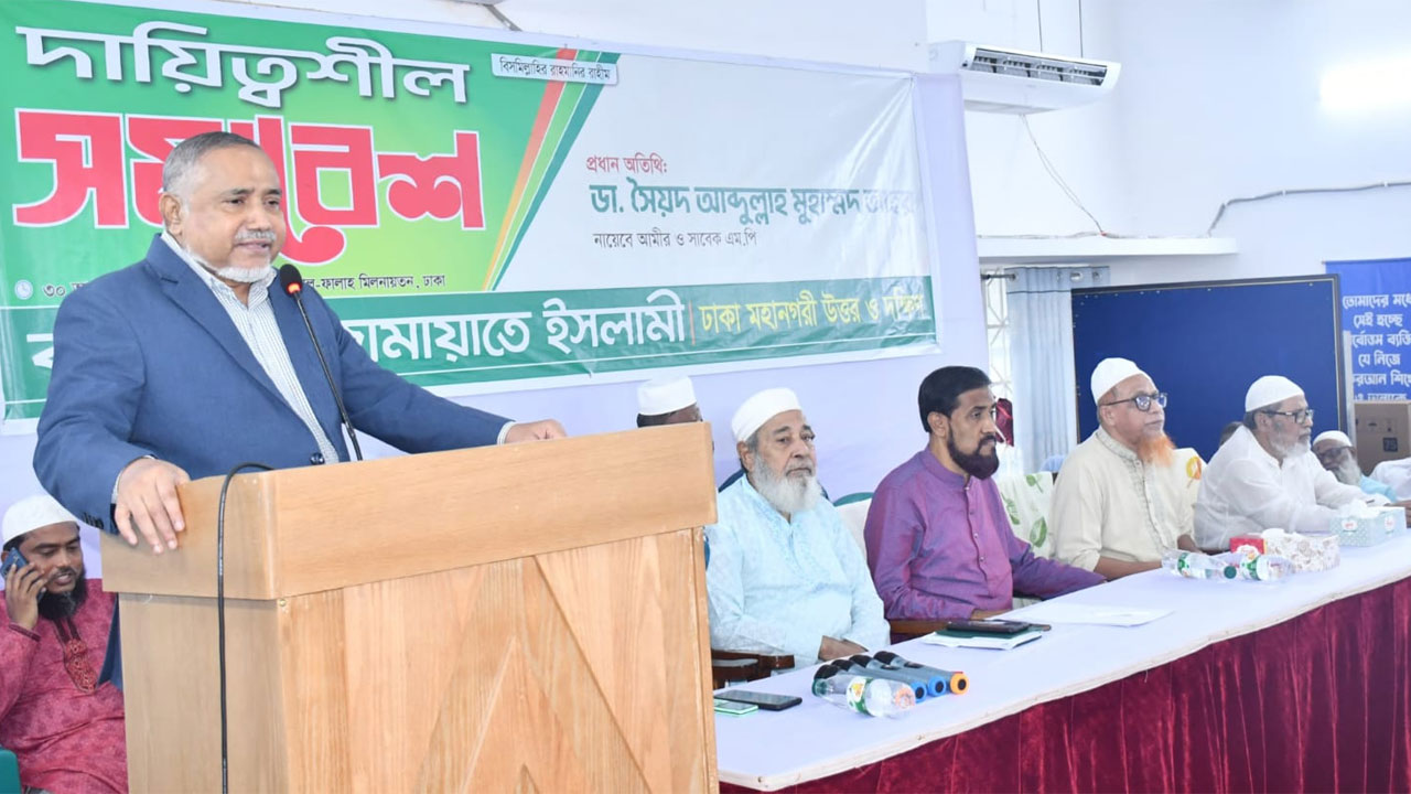 বক্তব্য রাখছেন ডা. সৈয়দ আব্দুল্লাহ মুহাম্মদ তাহের