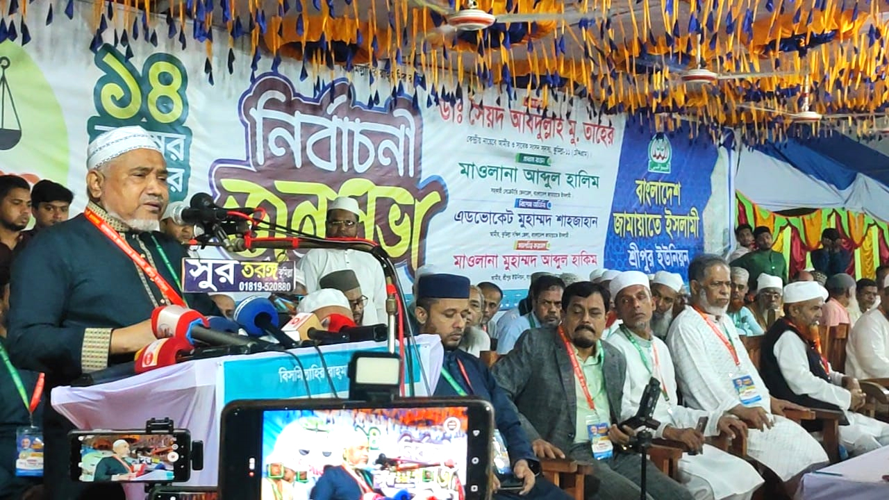 বক্তব্য রাখেন ডা: সৈয়দ আবদুল্লাহ মোহাম্মদ তাহের