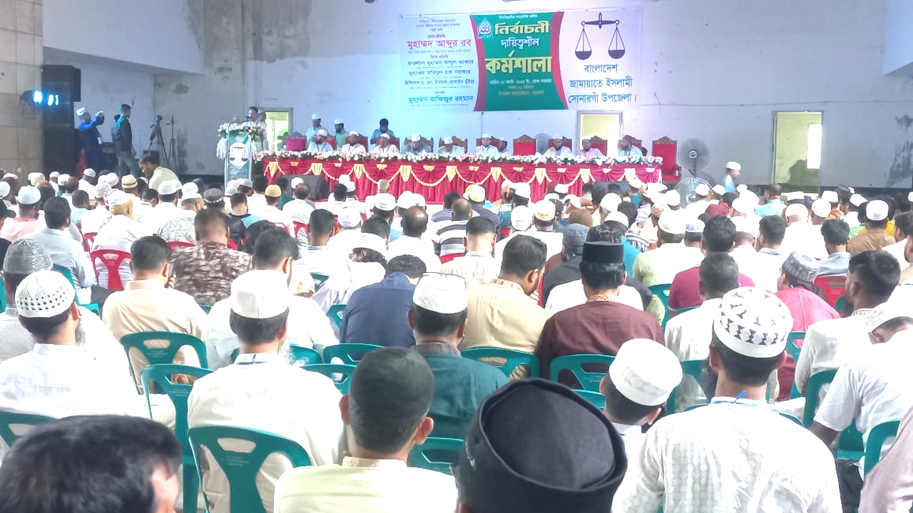 নির্বাচনী দায়িত্বশীল কর্মশালায় অংশ নেন নেতাকর্মীরা
