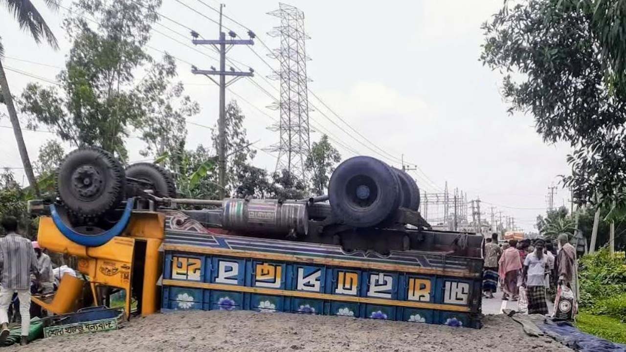 দুর্ঘটনার পর ট্রাকটি উল্টে যায়