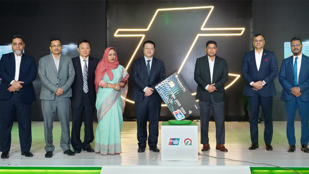 ট্রাস্ট ব্যাংক পিএলসির ইউনিয়নপে ডেবিট ও ক্রেডিট কার্ড উদ্বোধন অনুষ্ঠান