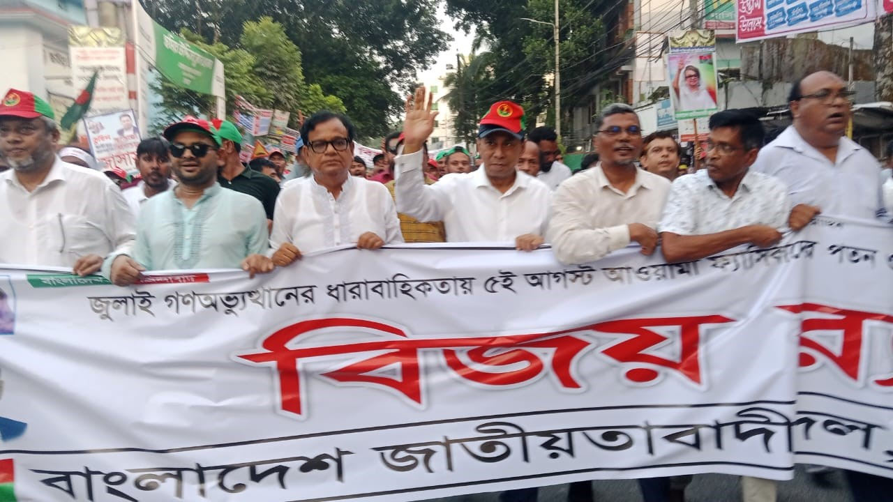 র‌্যালিতে অংশ নেয় নেতাকর্মীরা