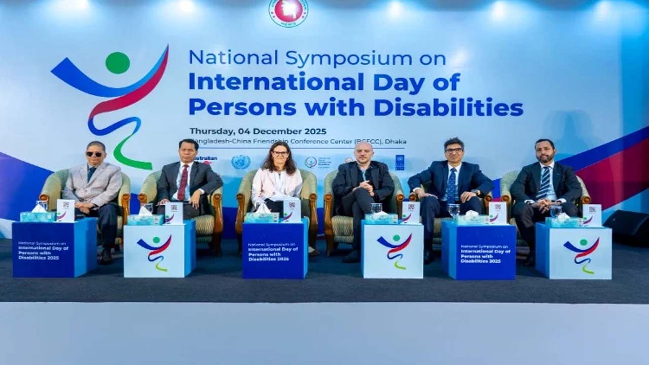ঢাকায় বাংলাদেশ-চায়না ফ্রেন্ডশিপ কনফারেন্স সেন্টারে আজ আন্তর্জাতিক প্রতিবন্ধী দিবস ২০২৫ অনুষ্ঠিত
