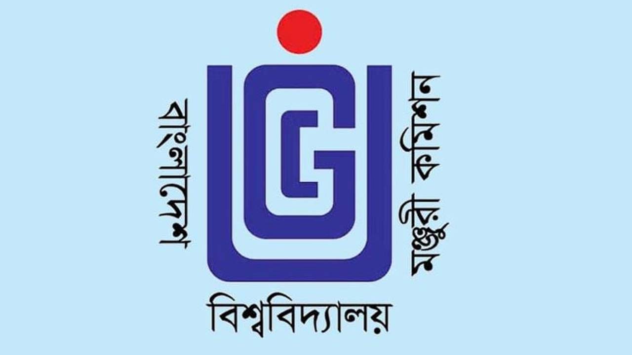 বাংলাদেশ বিশ্ববিদ্যালয় মঞ্জুরী কমিশন (ইউজিসি)