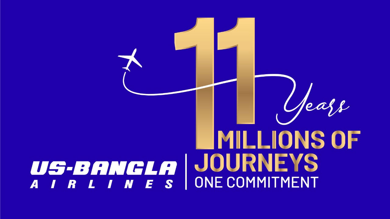 ইউএস-বাংলার সাফল্যগাথা ১১ বছর