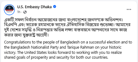 বিএনপিকে ‘বিজয়ের শুভেচ্ছা’ মার্কিন দূতাবাসের