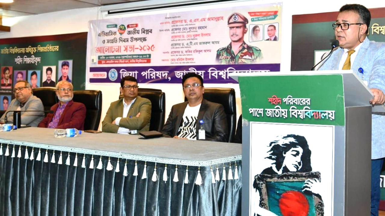 বক্তব্য রাখেন জাতীয় বিশ্ববিদ্যালয়ের ভিসি প্রফেসর ড. এ এস এম আমানউল্লাহ