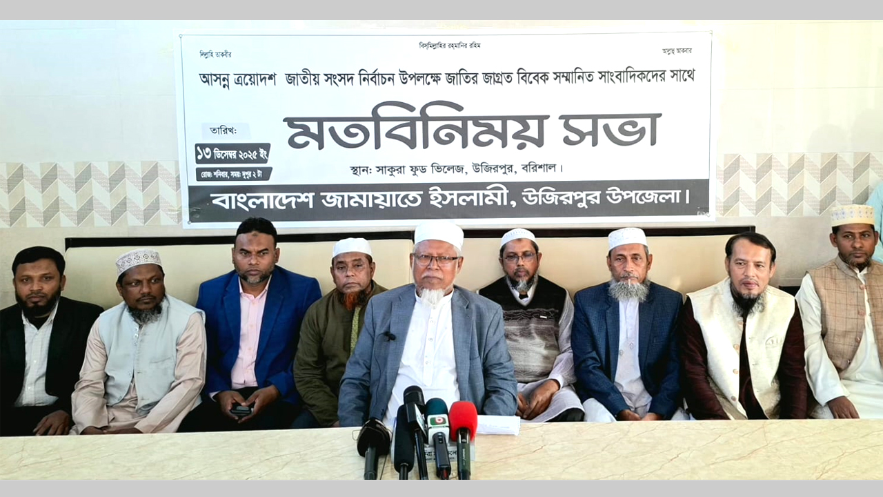 সাংবাদিকদের সাথে মতবিনিময় সভায় জামায়াত প্রার্থী