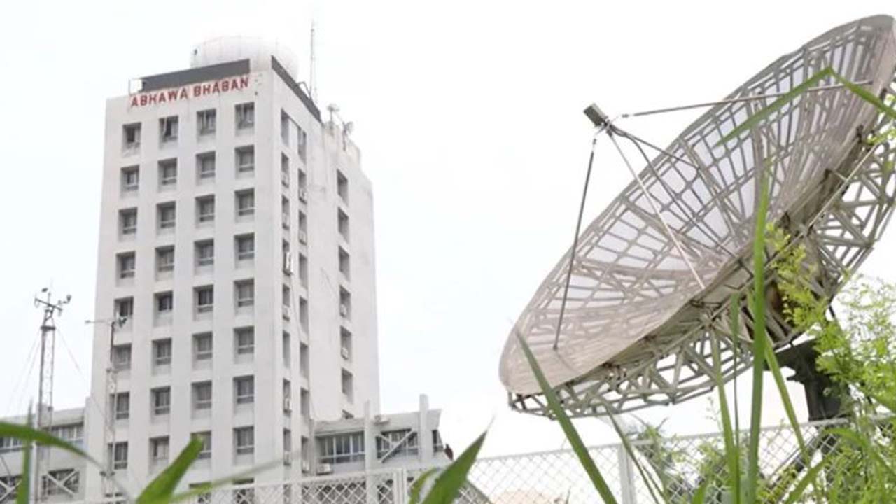 আবহাওয়া অফিস